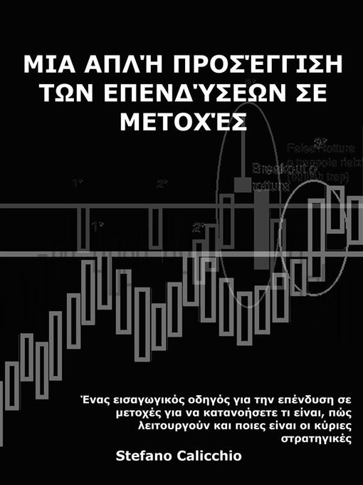 Title details for Μια απλή προσέγγιση των επενδύσεων σε μετοχές by Stefano Calicchio - Available